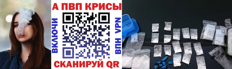 A-PVP крисы CK  Купить закладки  Звенигово 