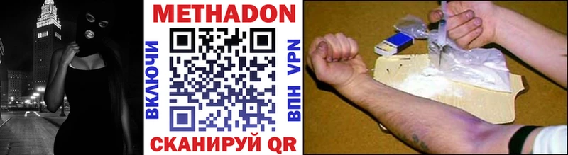Купить где Звенигово МЕТАДОН VHQ